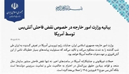 وزارت امور خارجه- 